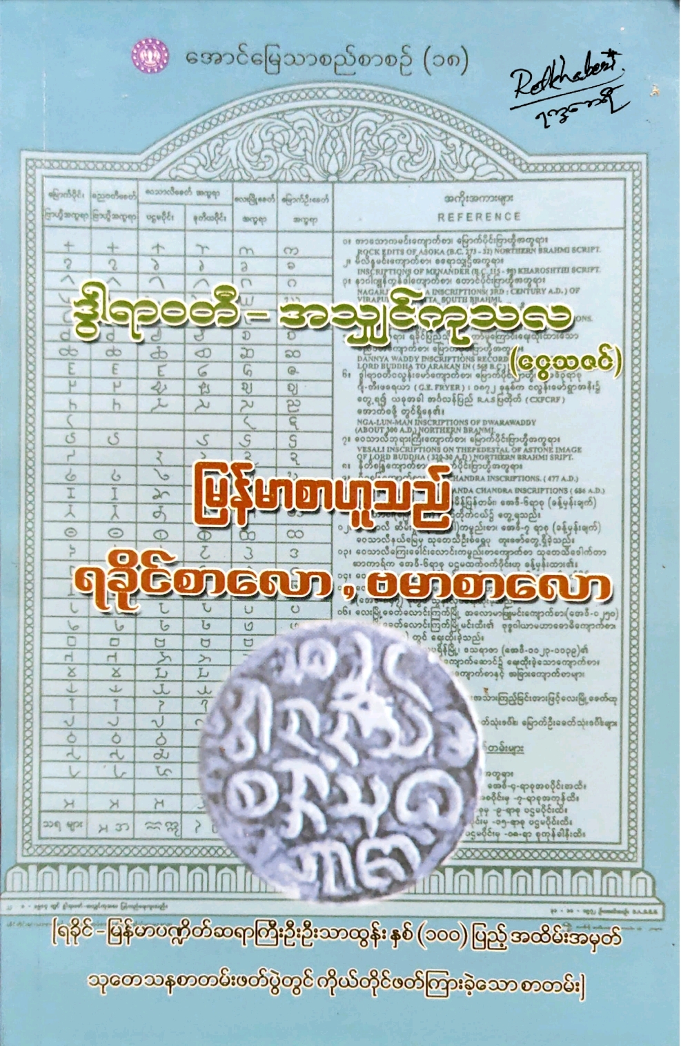 Book Cover
