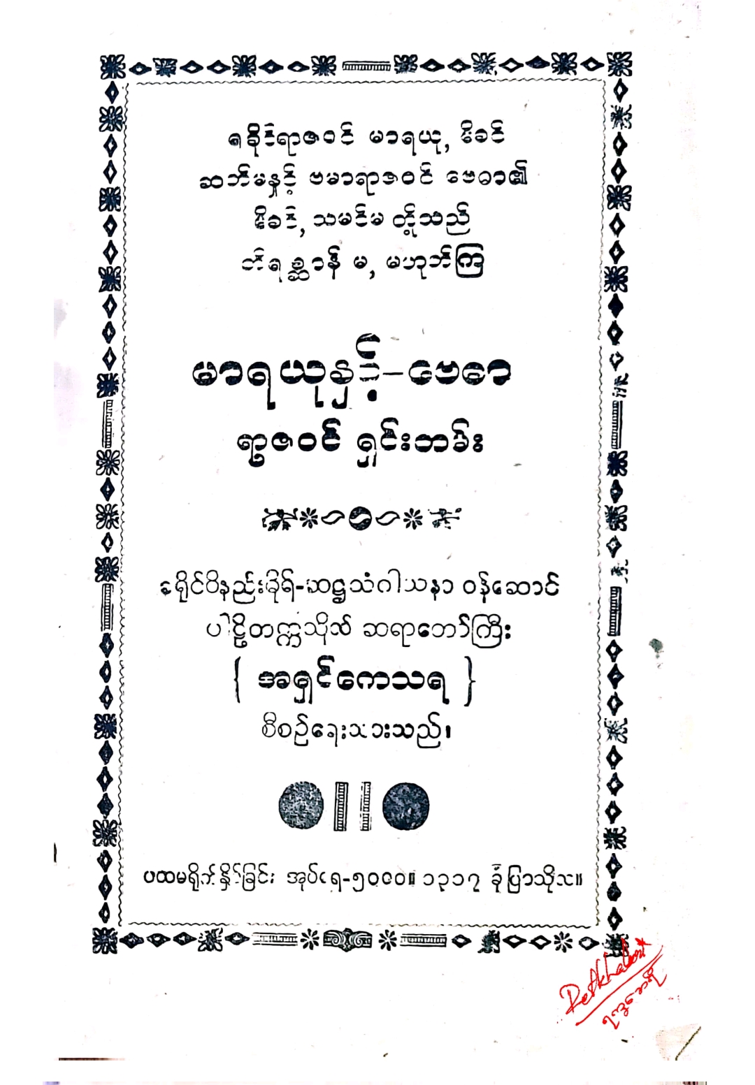 Book Cover