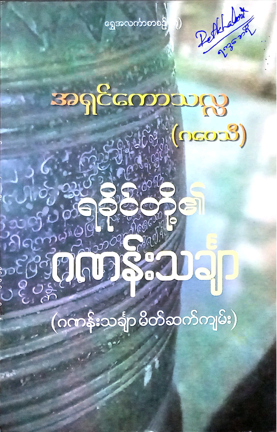 Book Cover