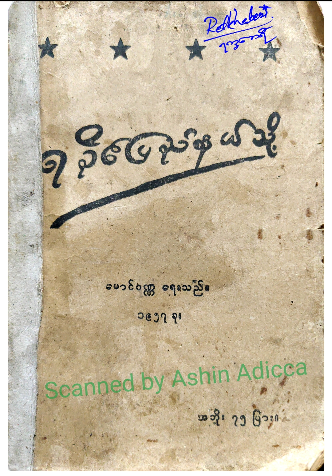 Book Cover