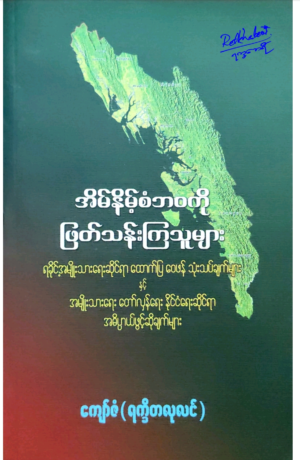 Book Cover