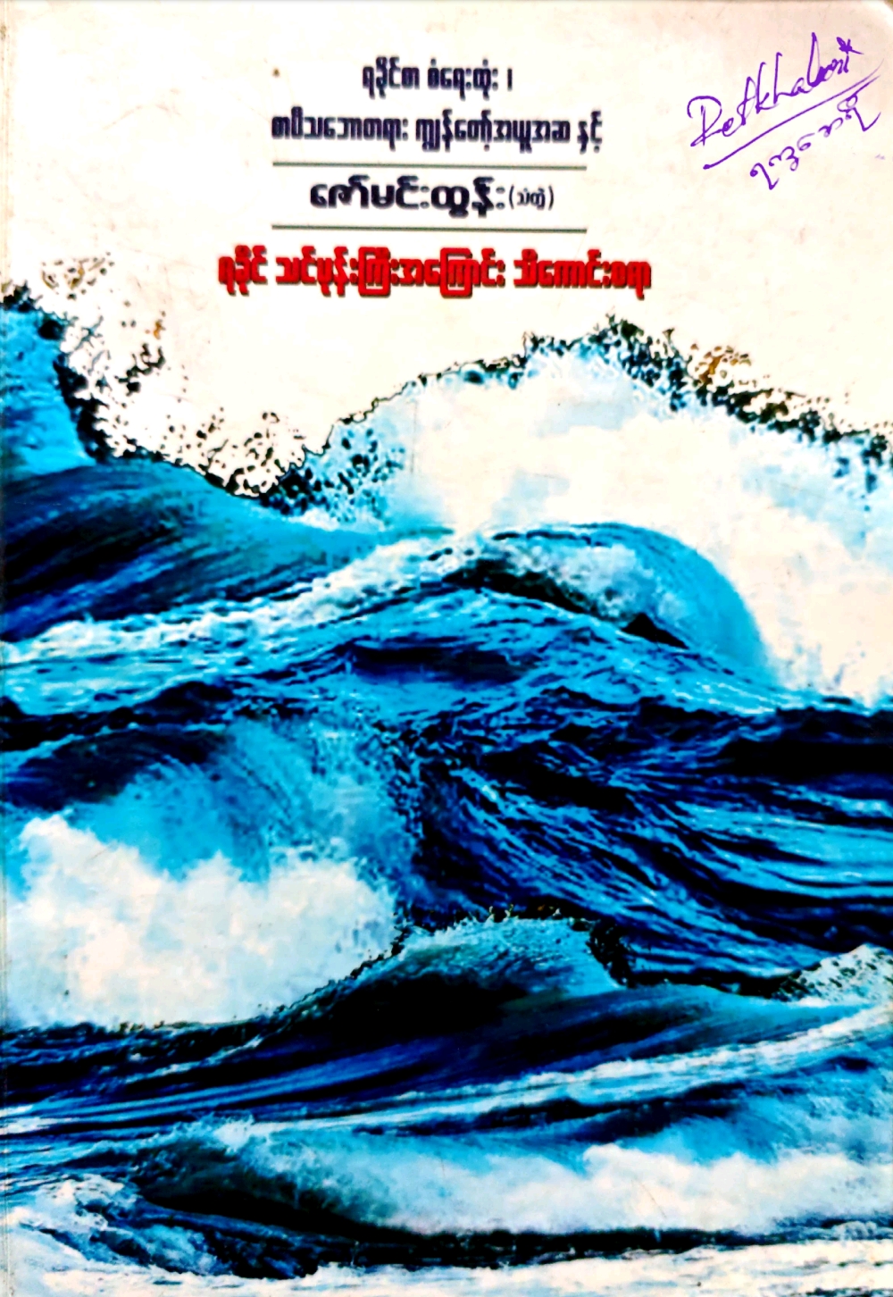 Book Cover