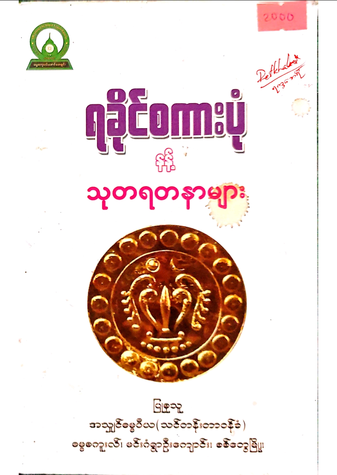 Book Cover