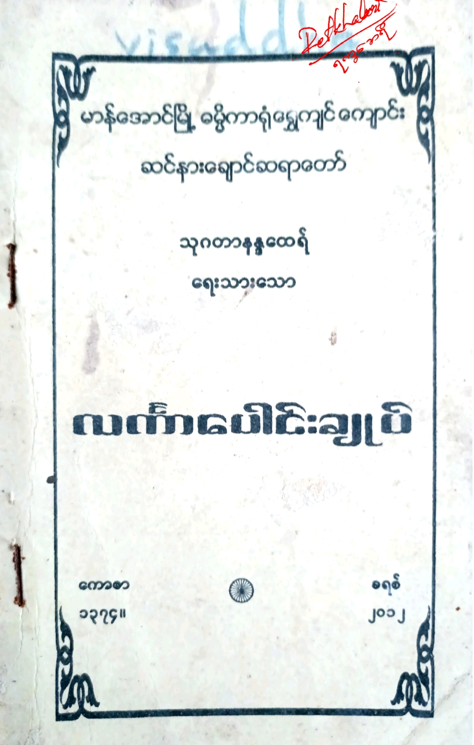 Book Cover