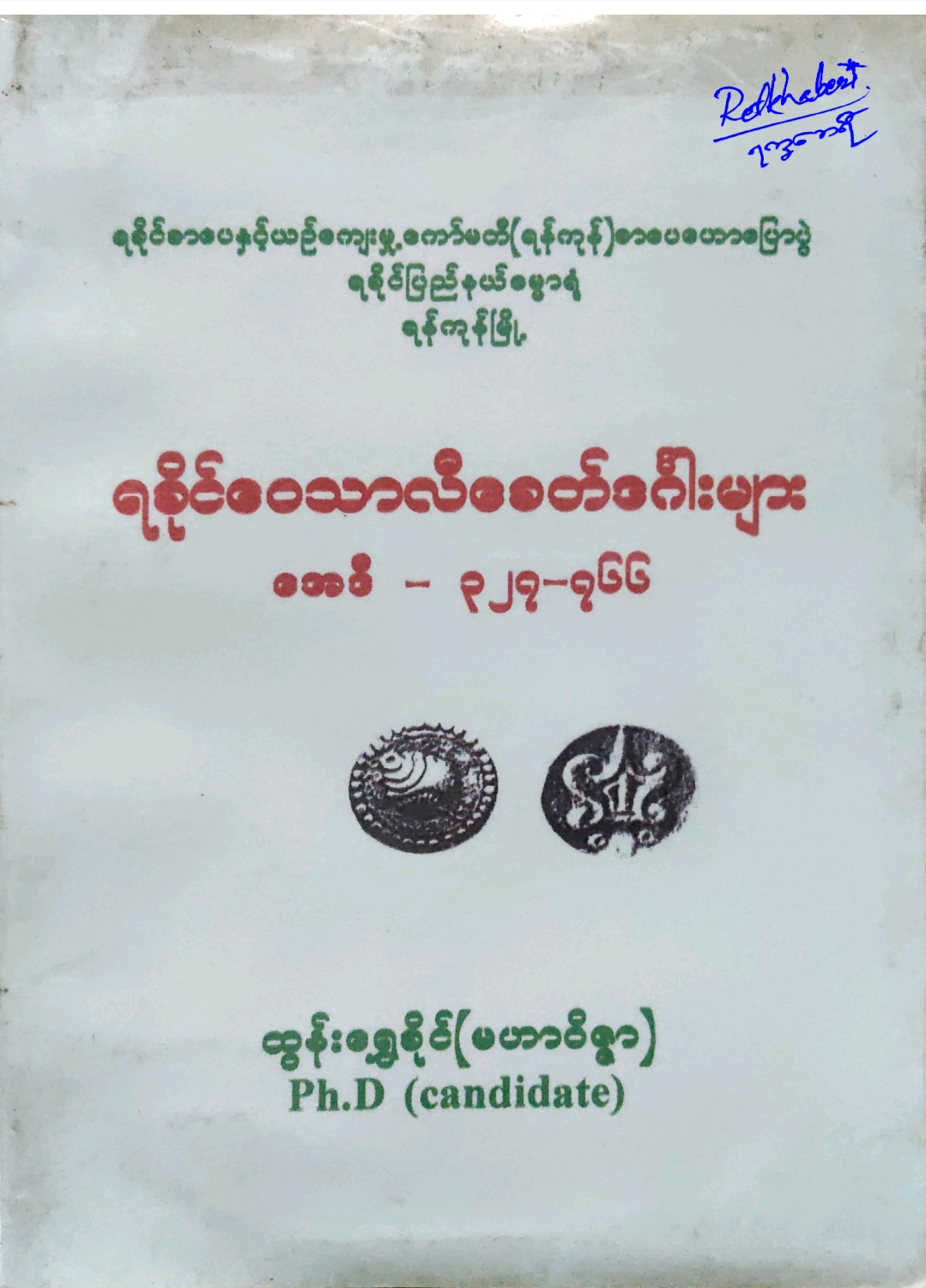 Book Cover