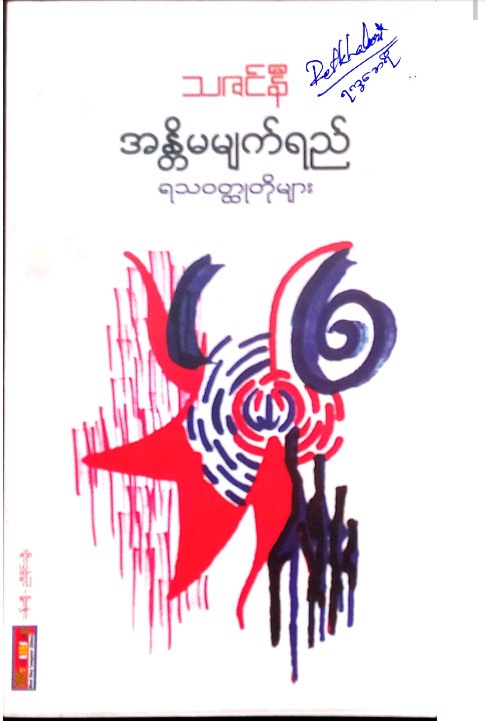 Book Cover