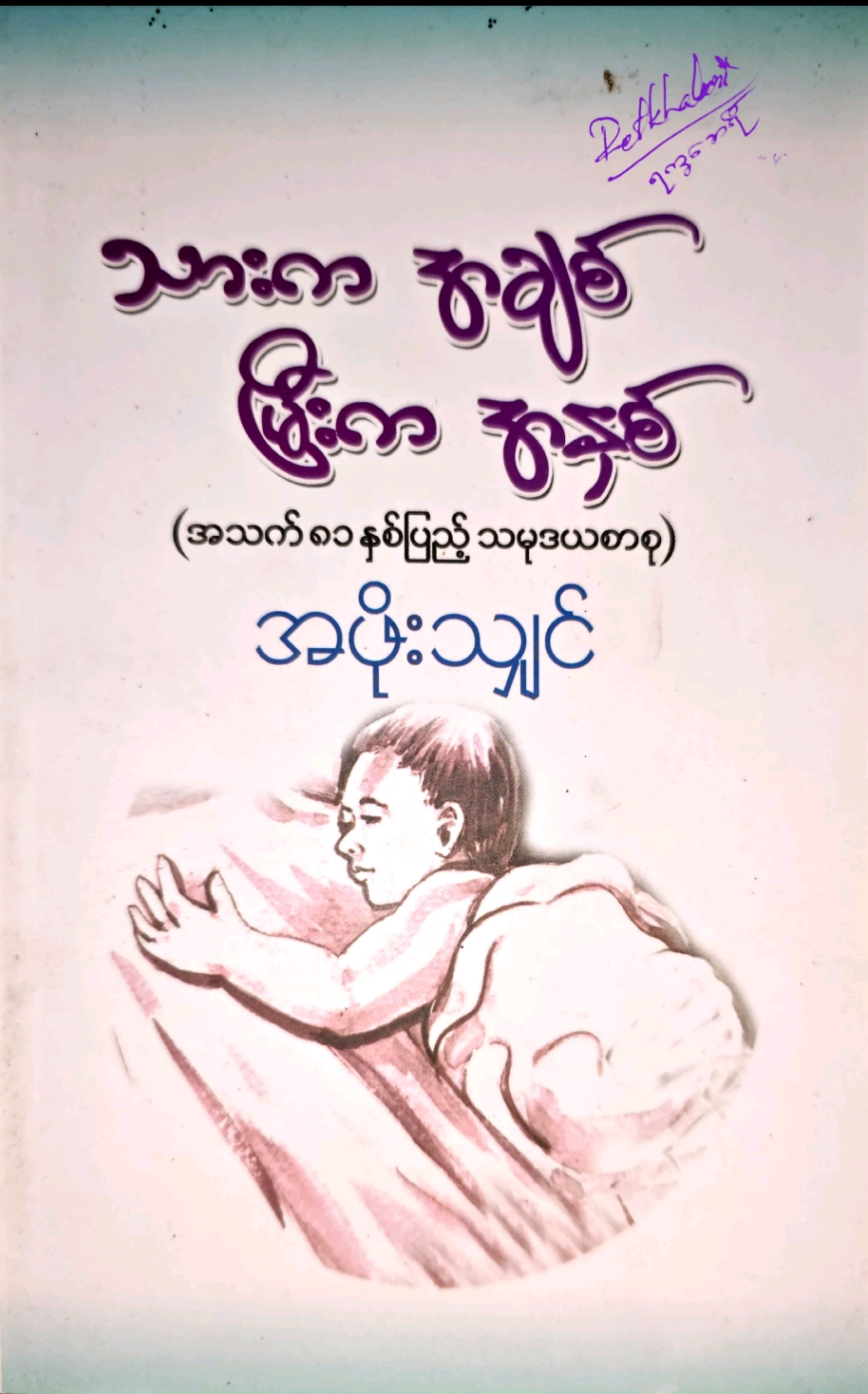 Book Cover