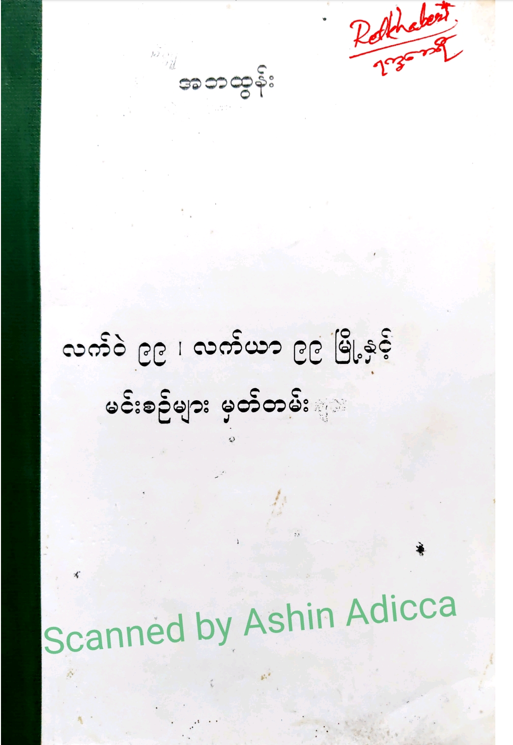 Book Cover