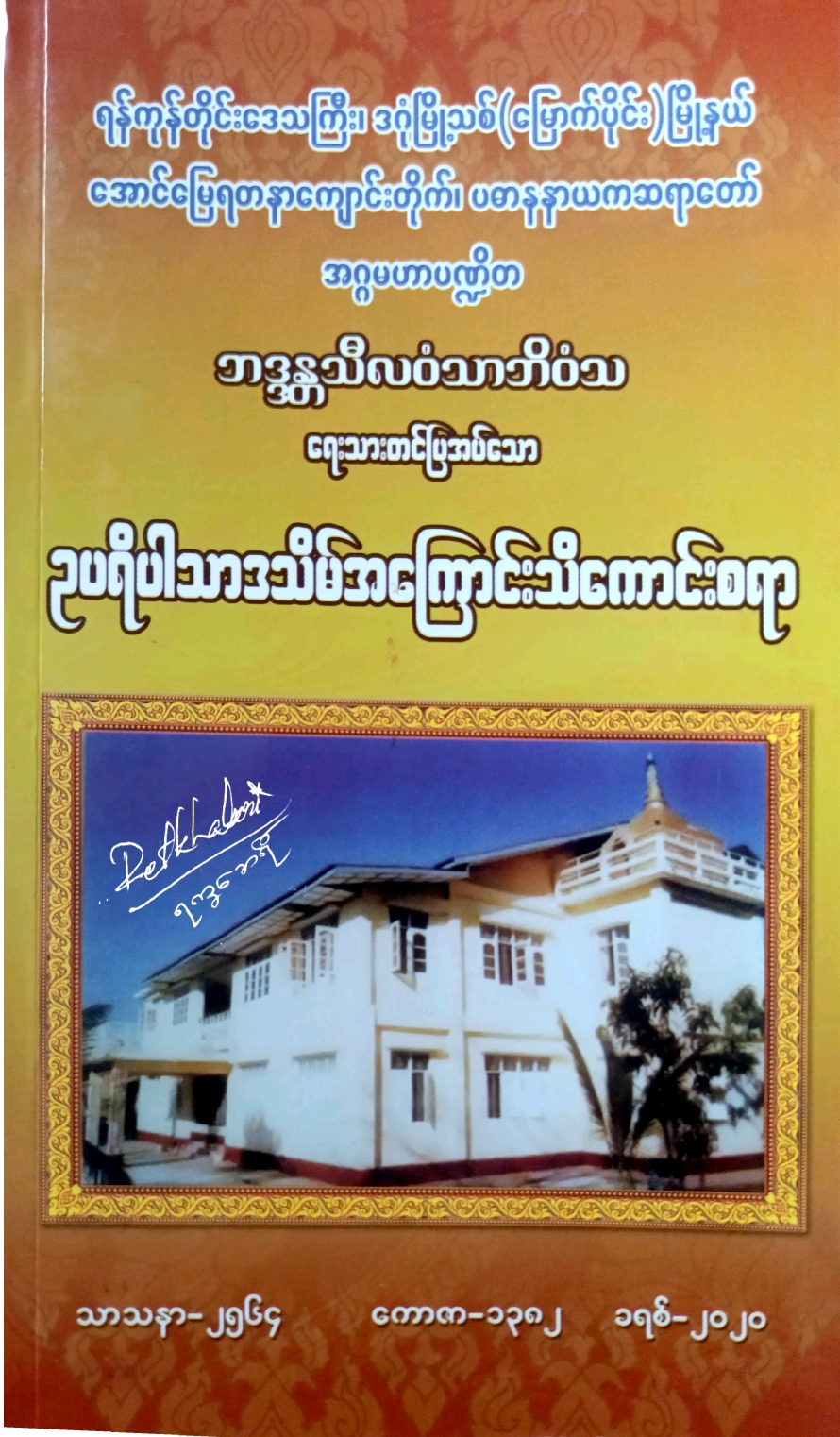 Book Cover