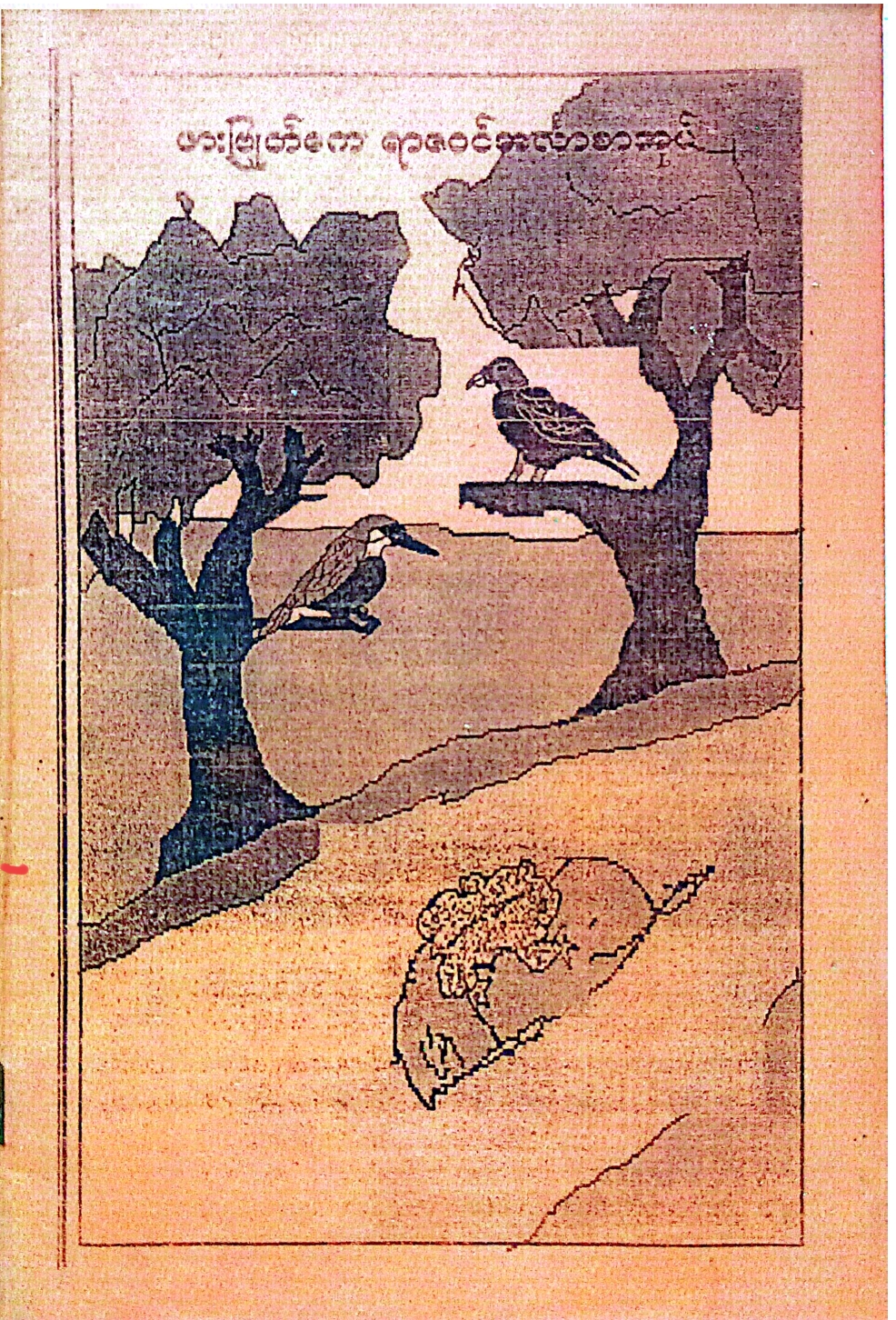 Book Cover