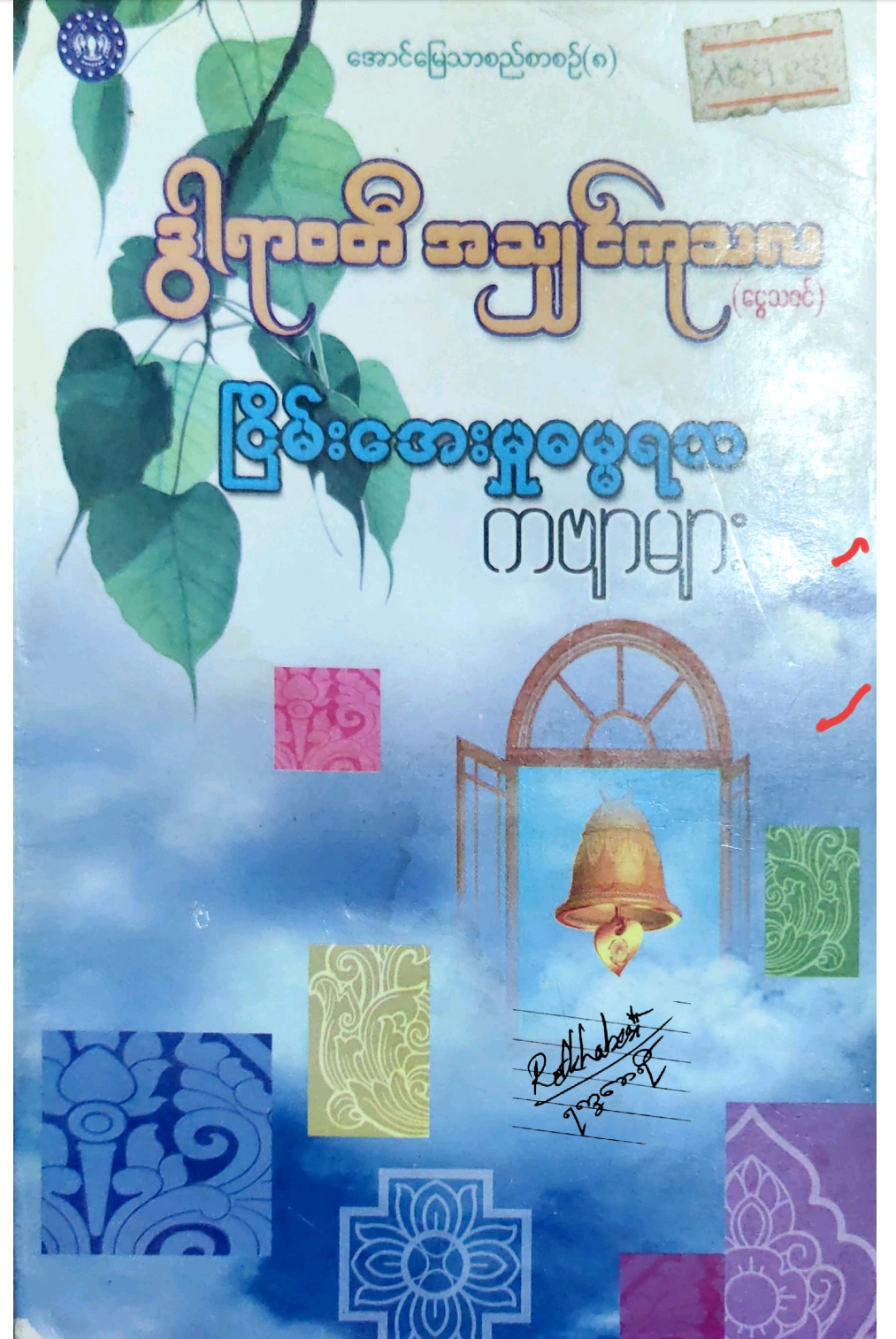 Book Cover