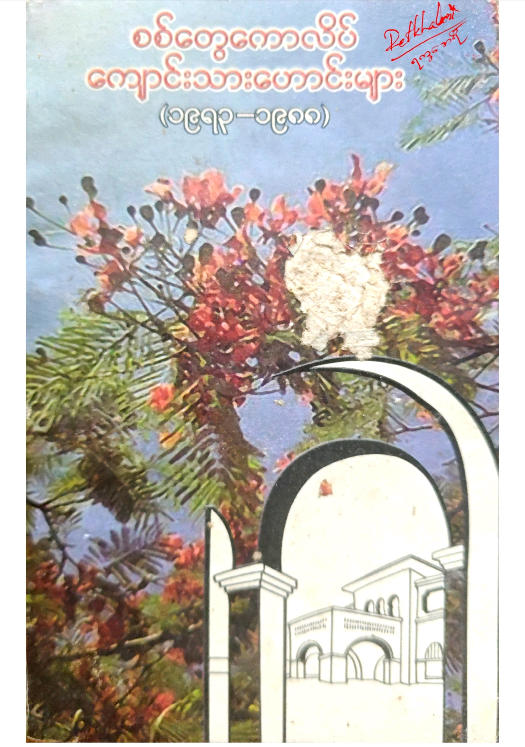 Book Cover