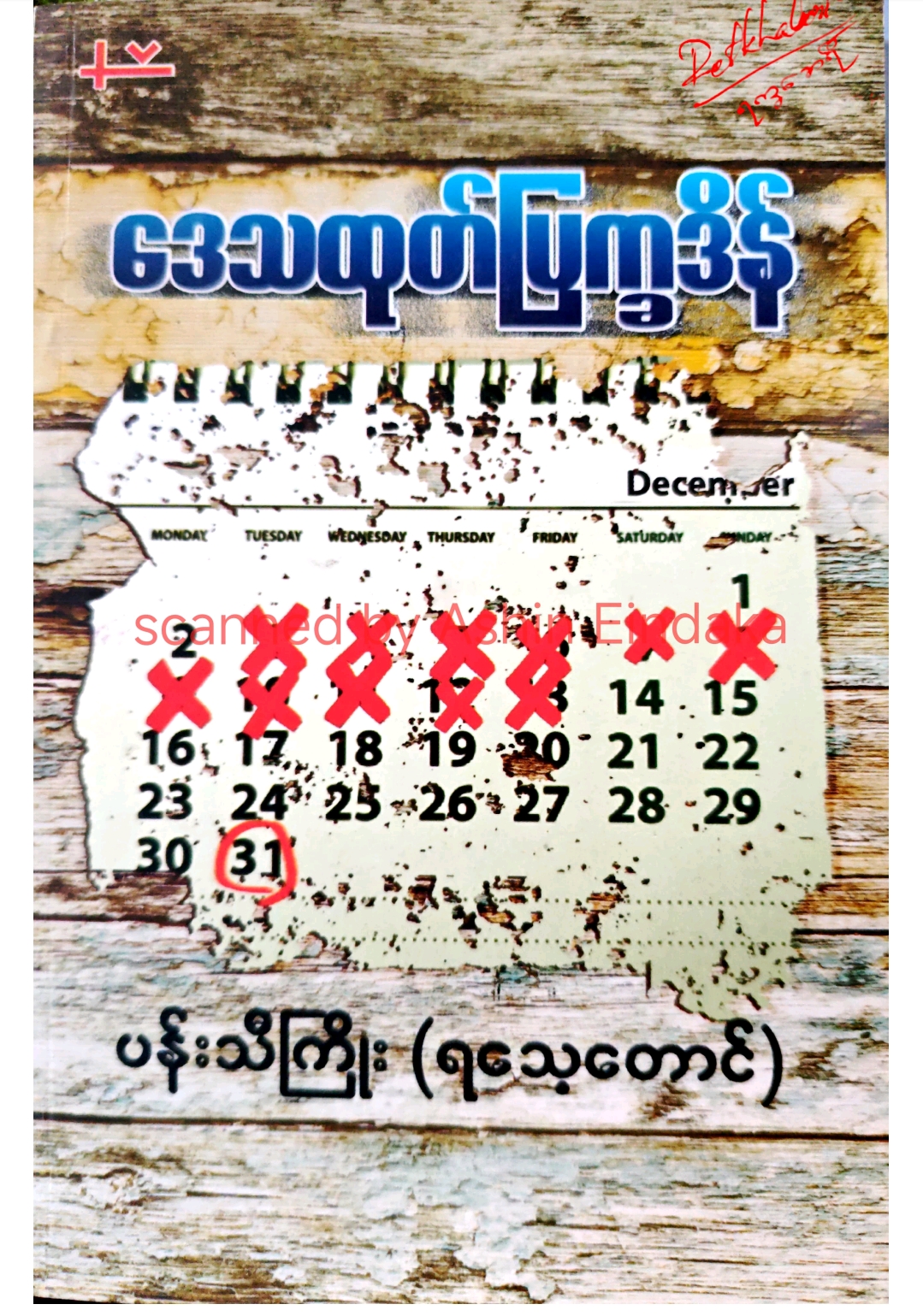 Book Cover
