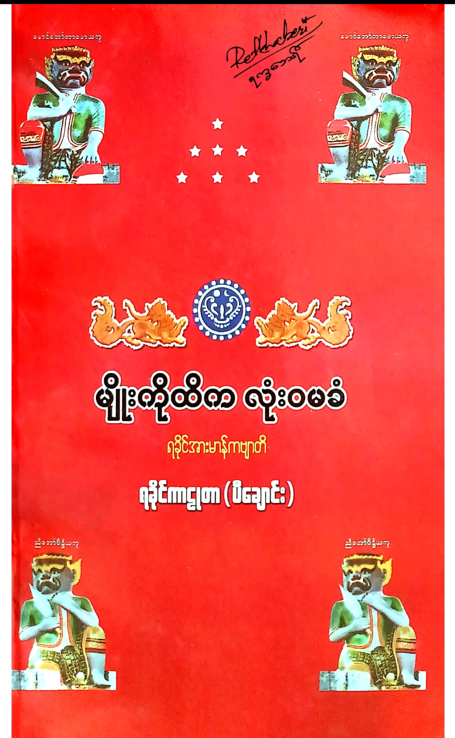 Book Cover