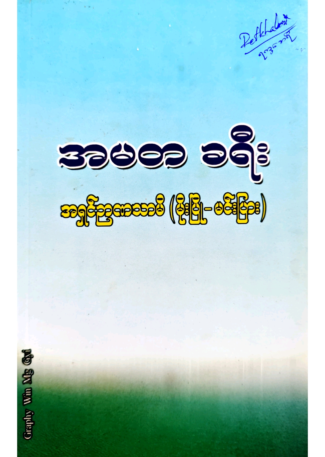 Book Cover