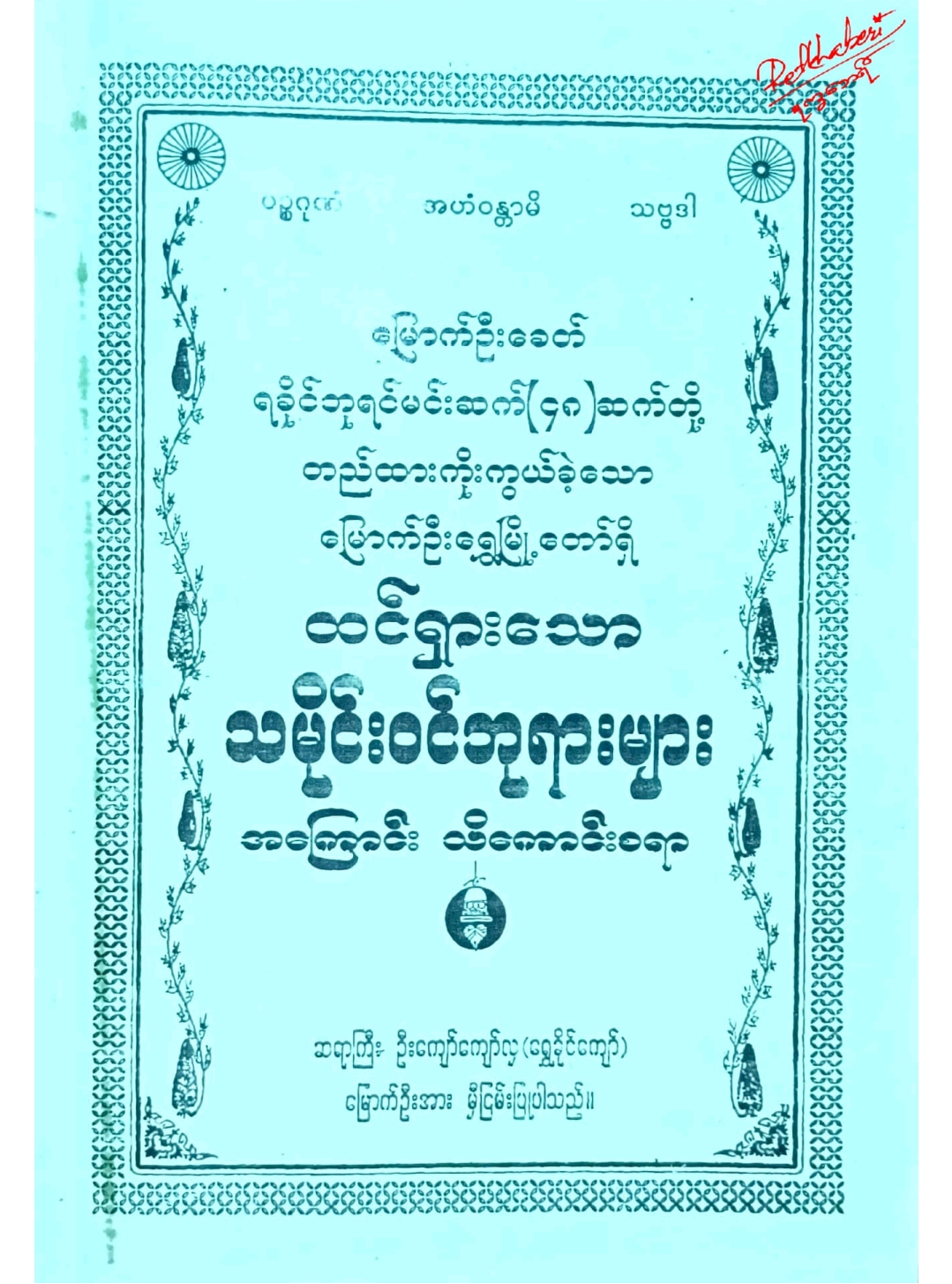 Book Cover