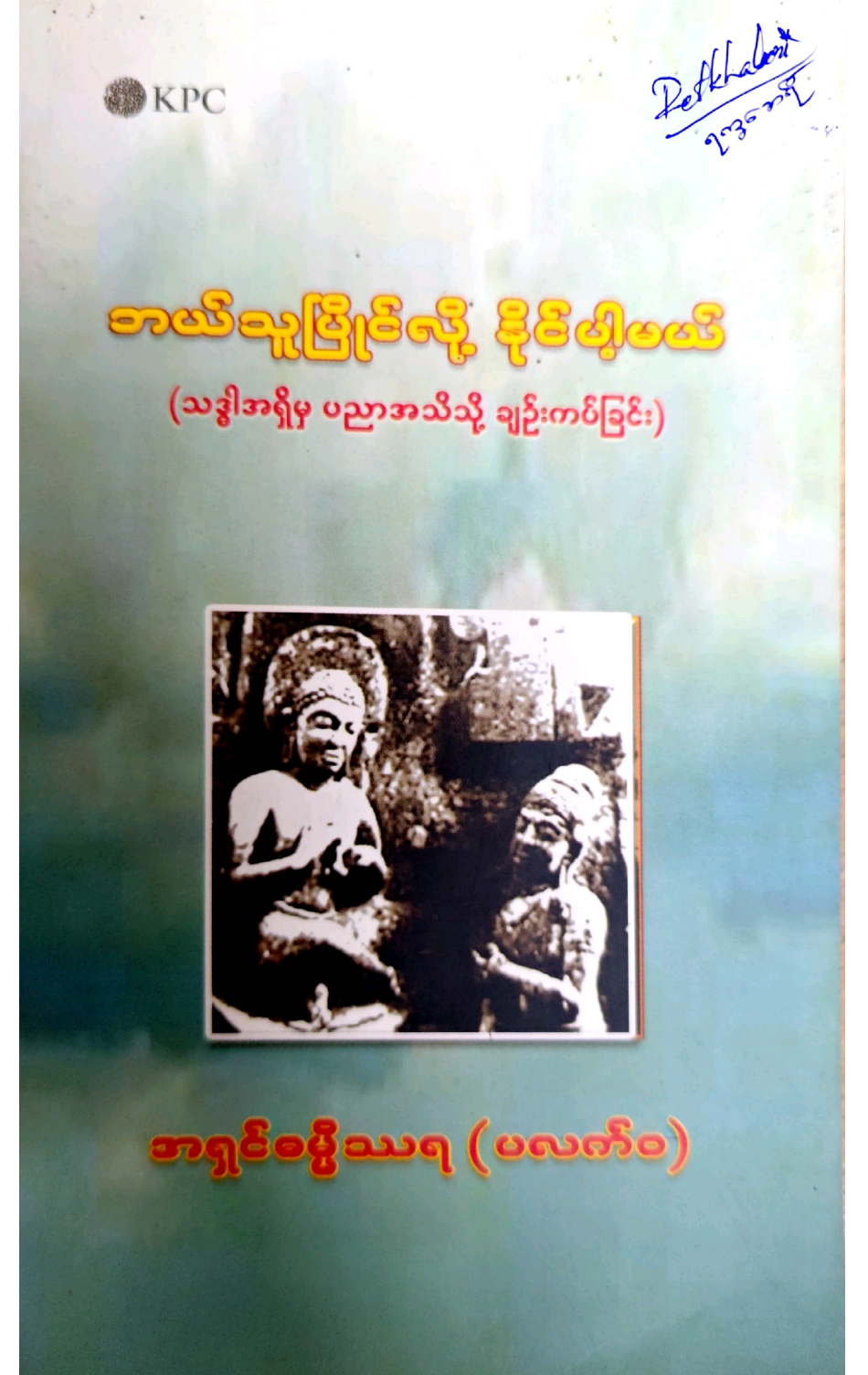 Book Cover
