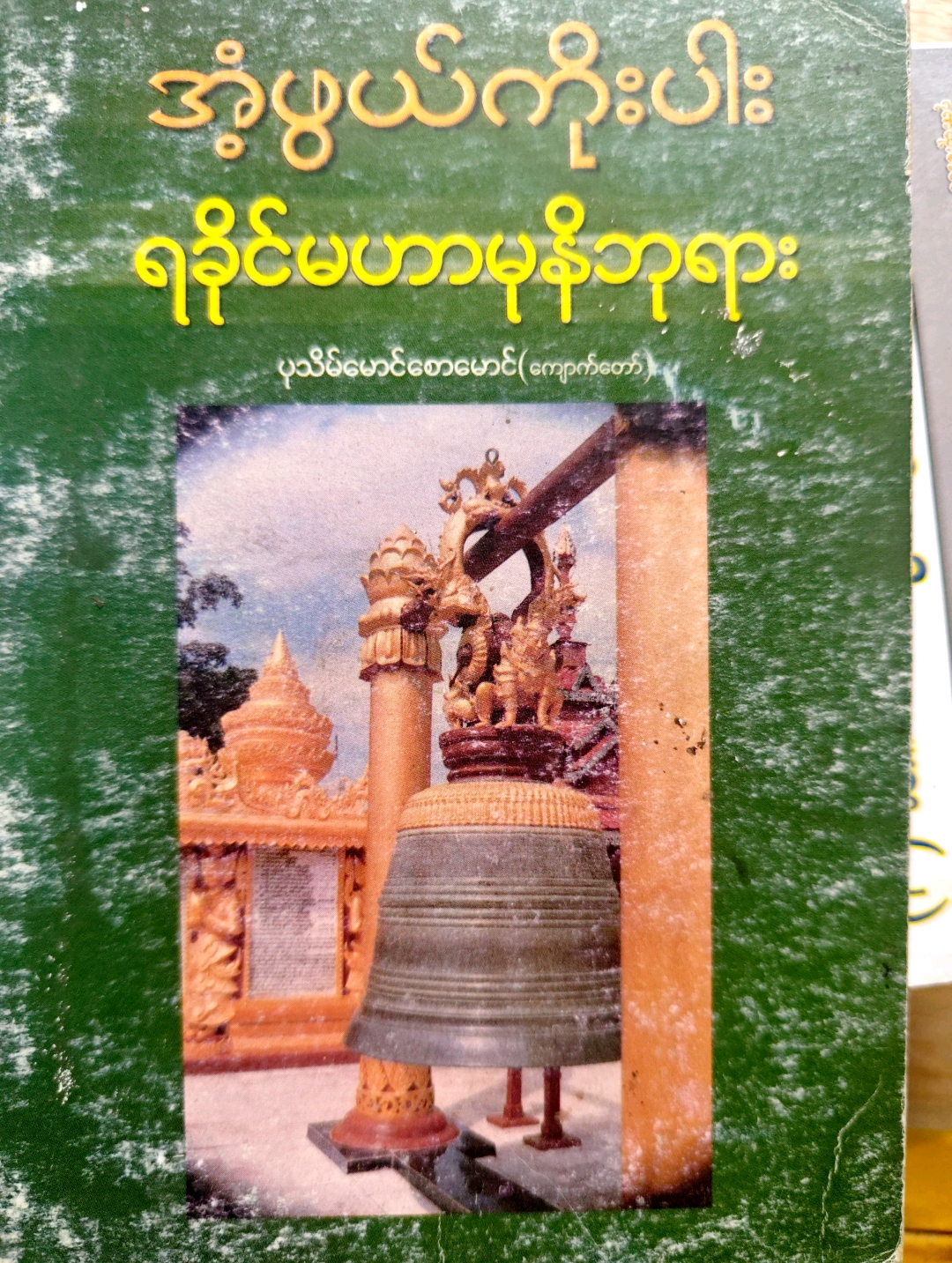 Book Cover