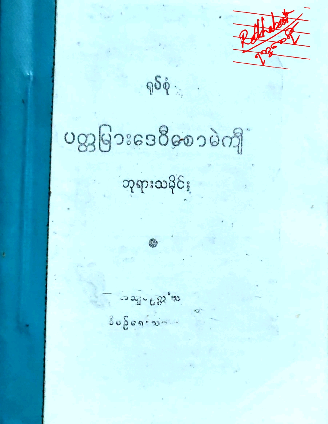 Book Cover