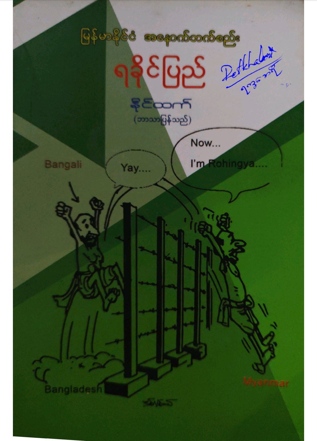 Book Cover