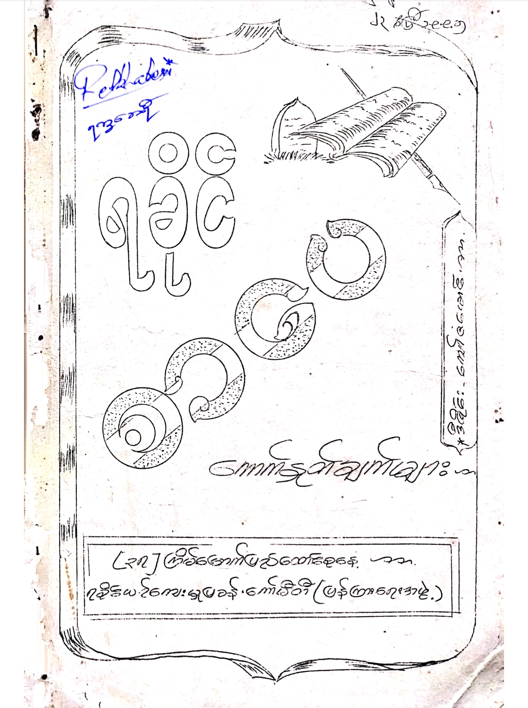 Book Cover