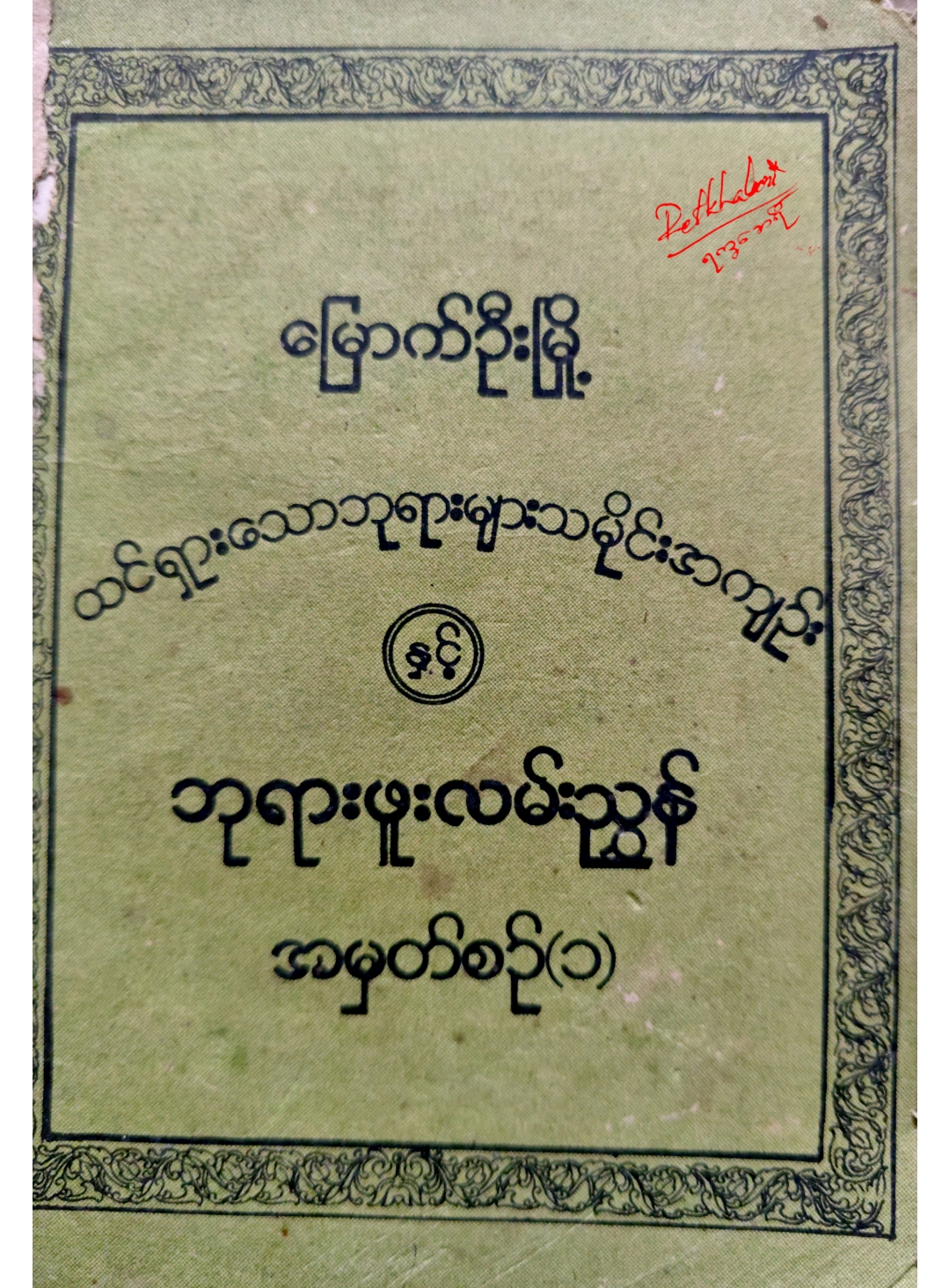Book Cover
