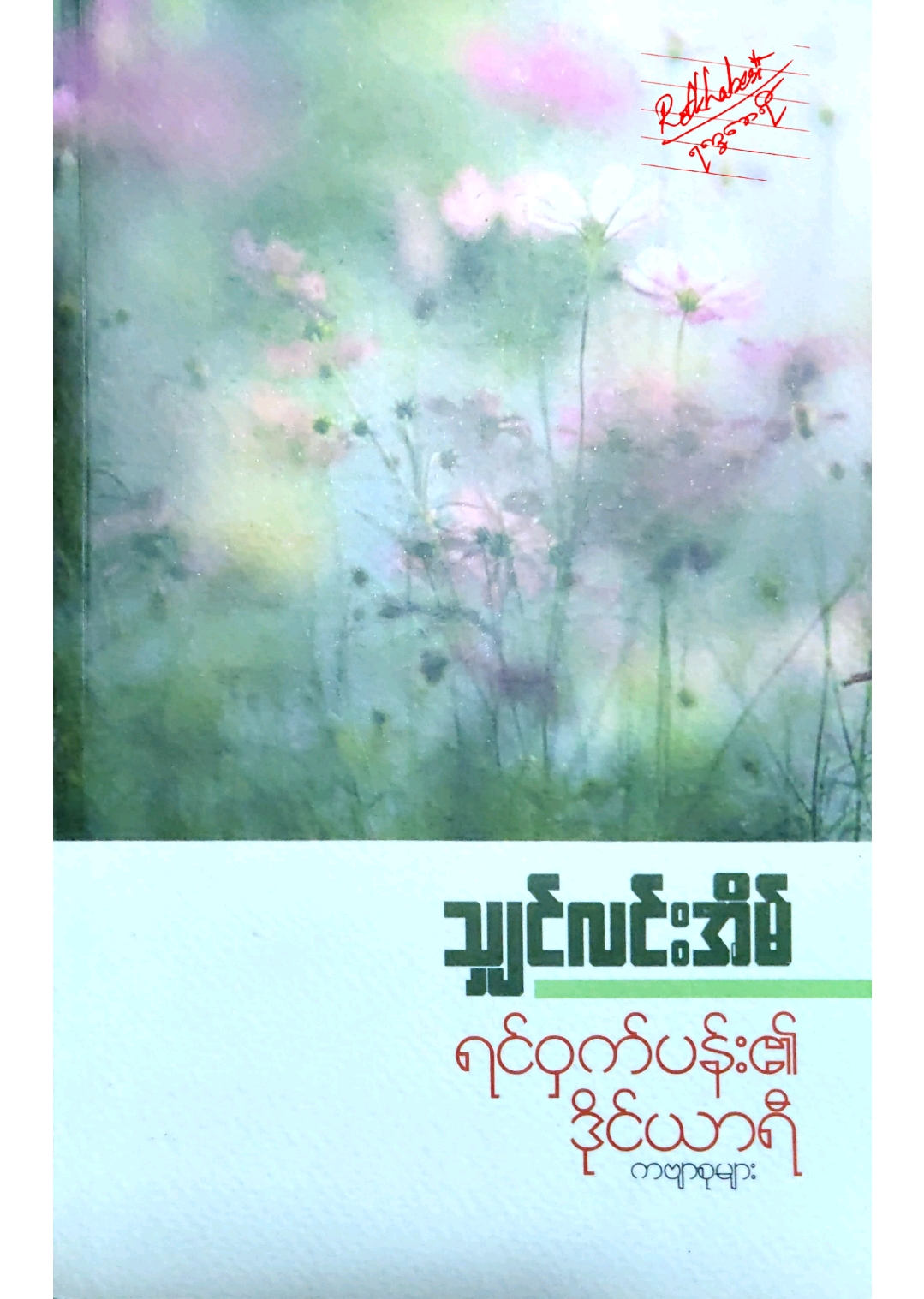 Book Cover