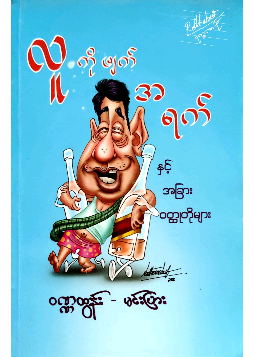 Book Cover