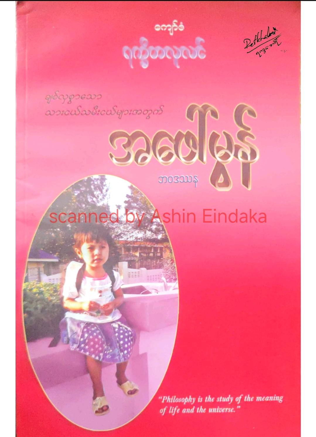 Book Cover