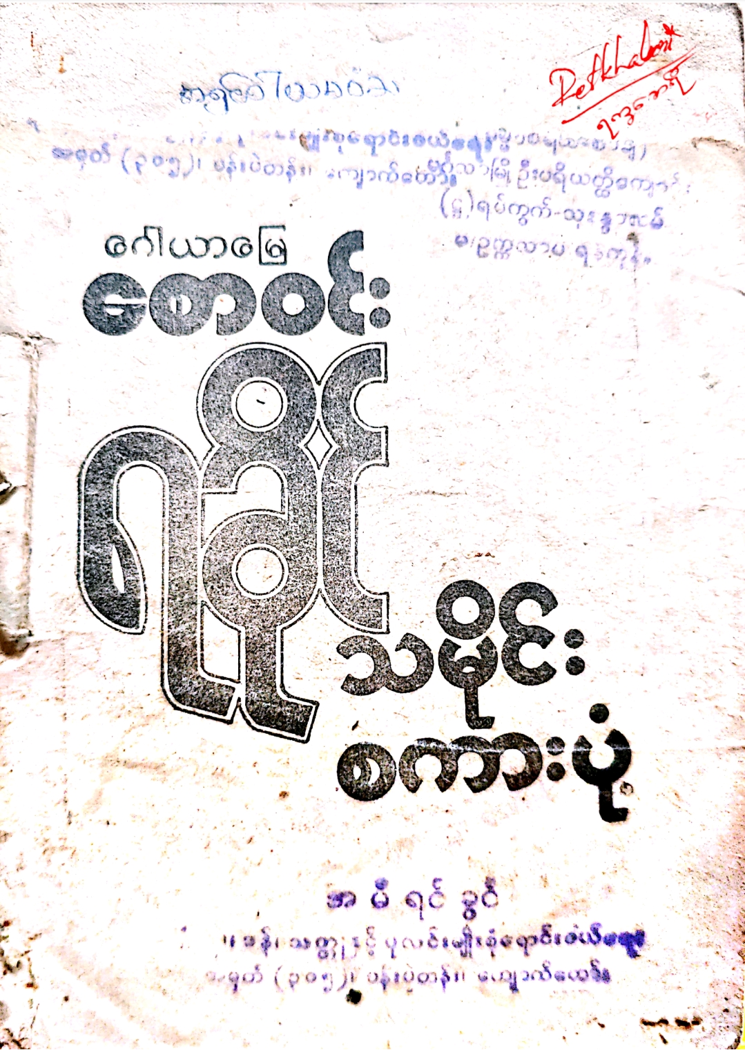Book Cover