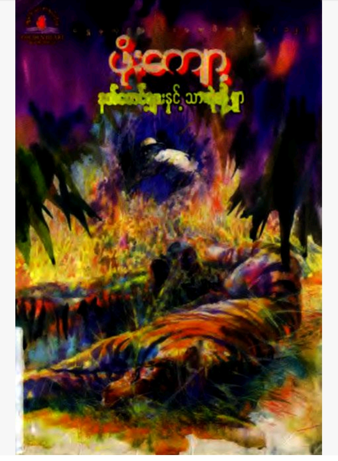 Book Cover