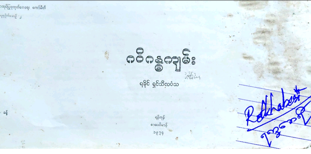 Book Cover