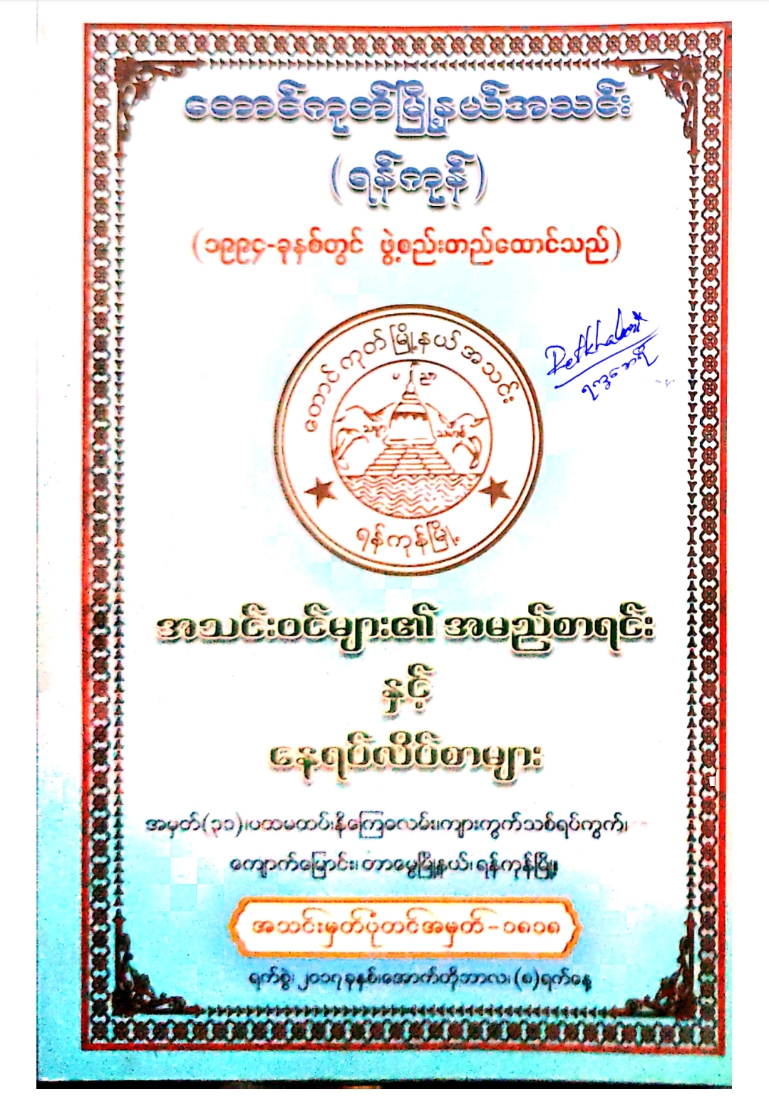 Book Cover