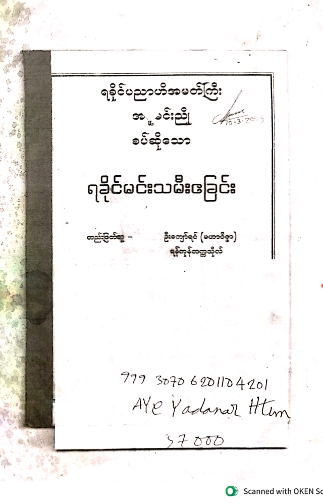 Book Cover