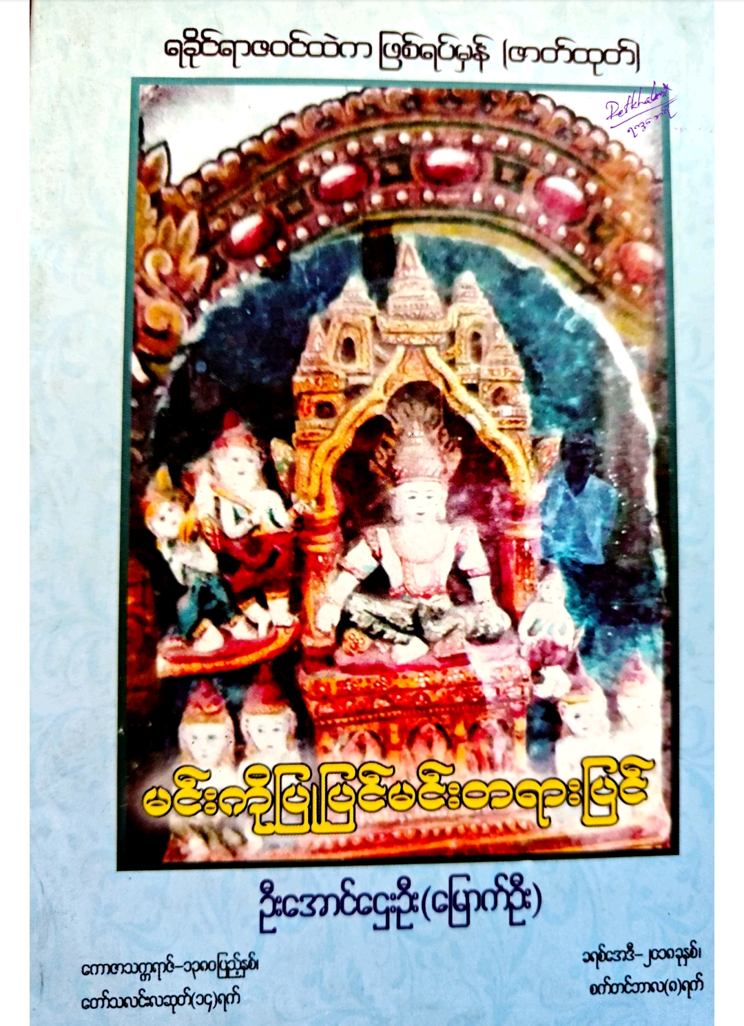 Book Cover
