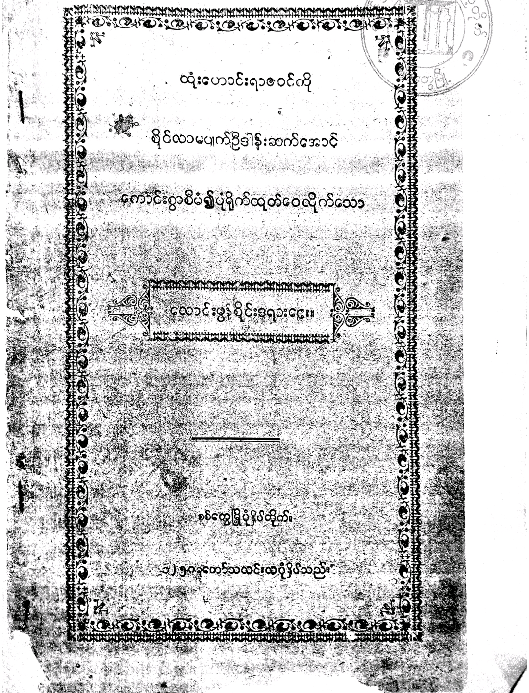 Book Cover