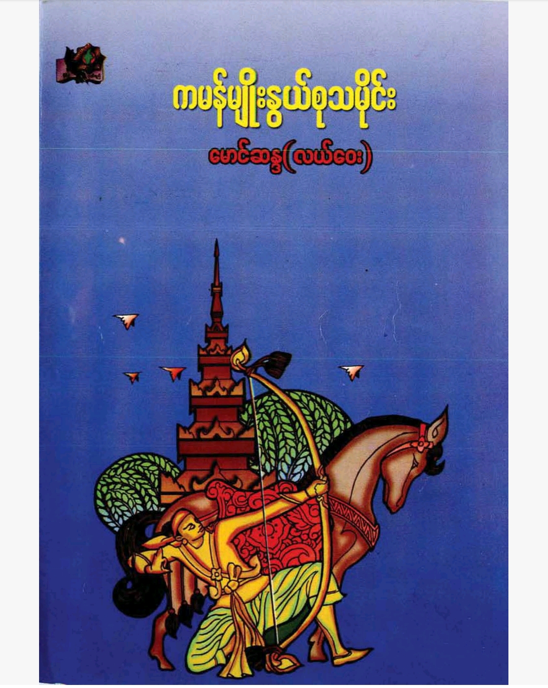Book Cover