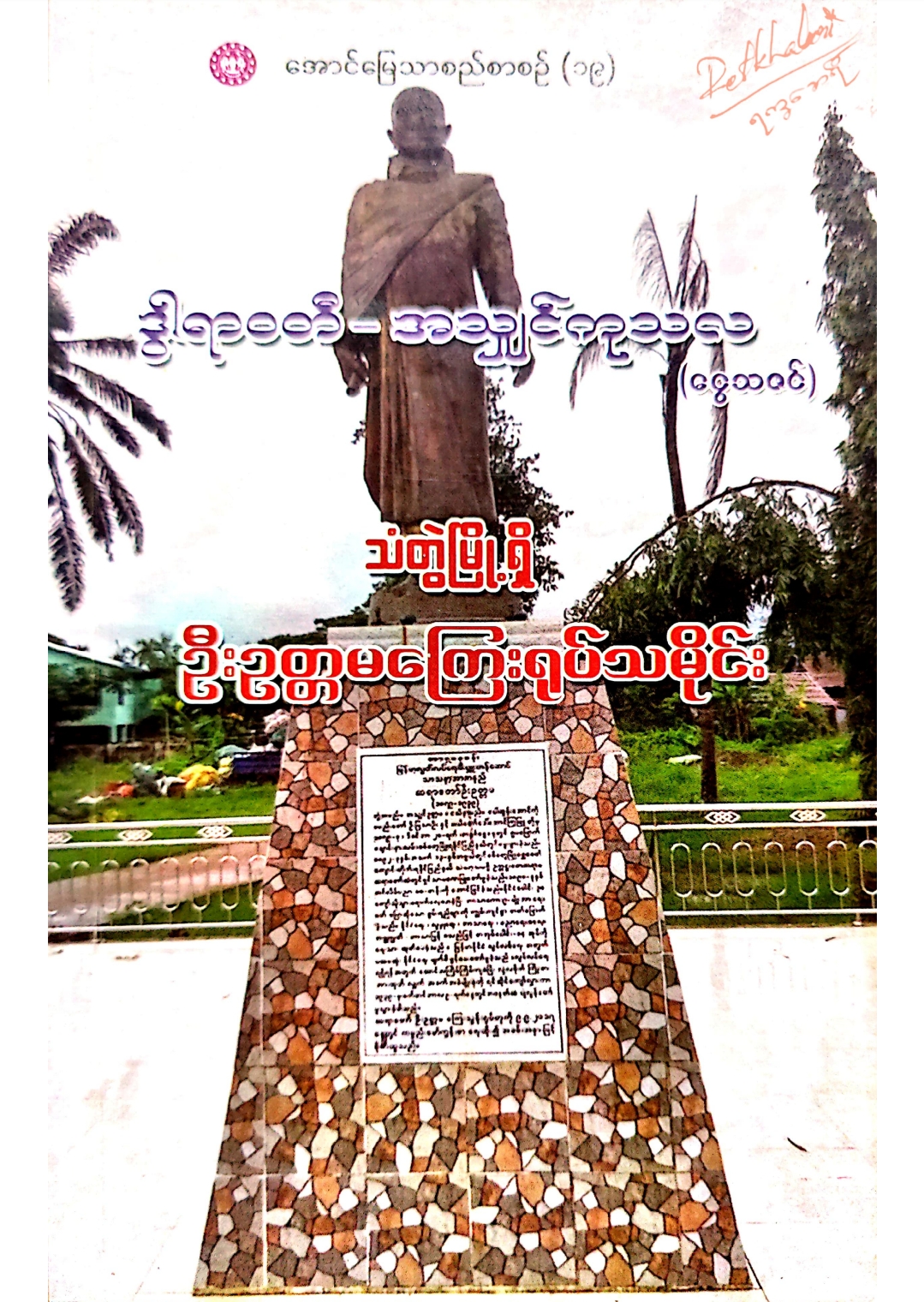 Book Cover