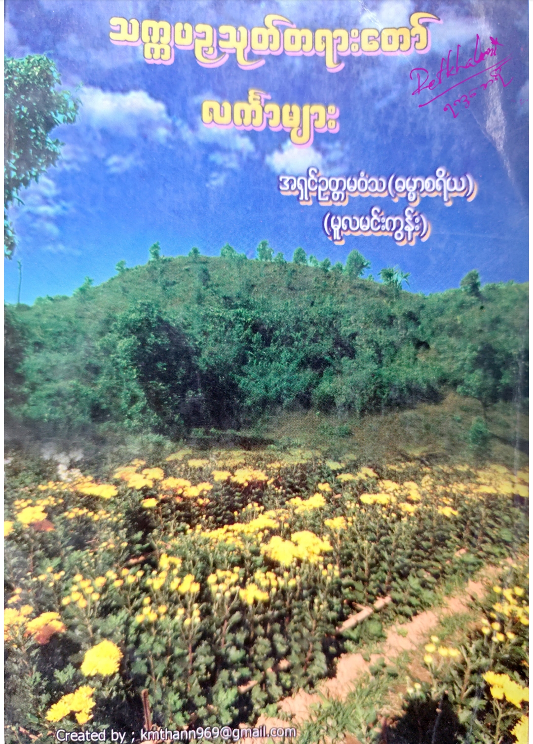Book Cover