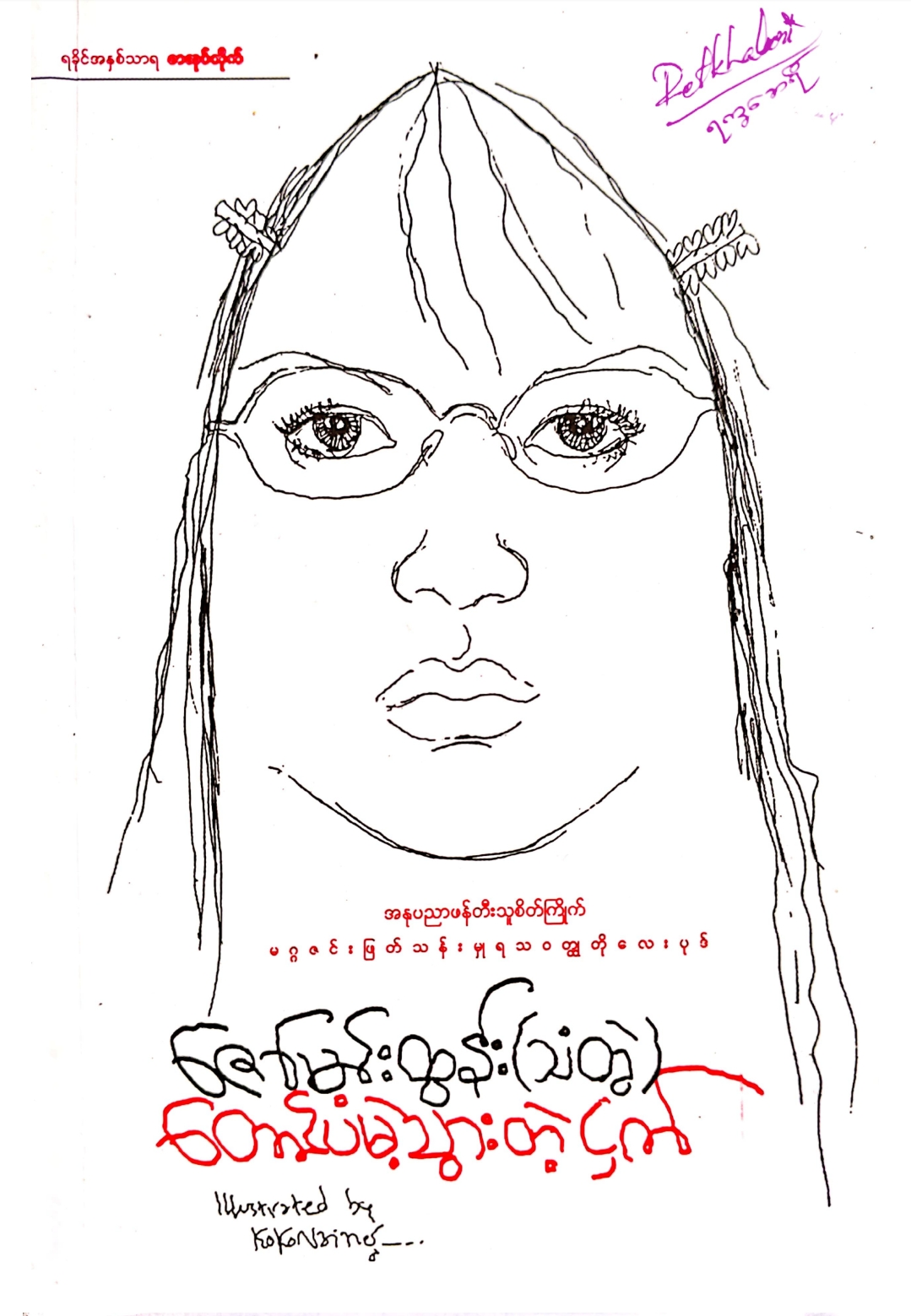Book Cover