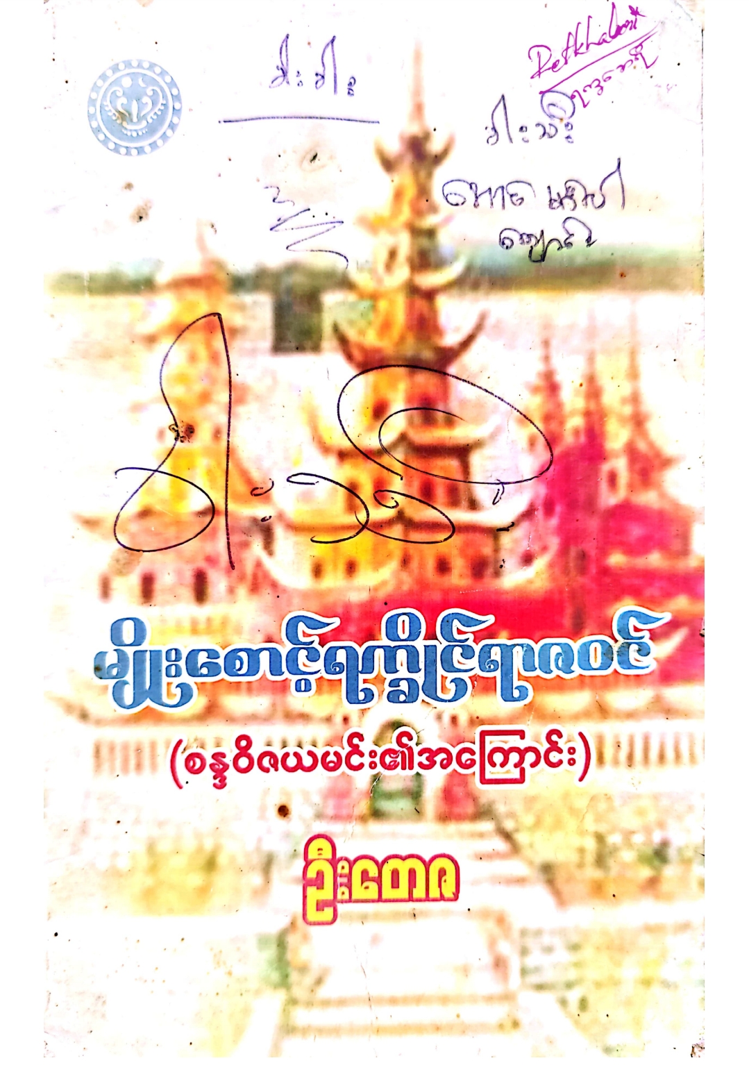 Book Cover