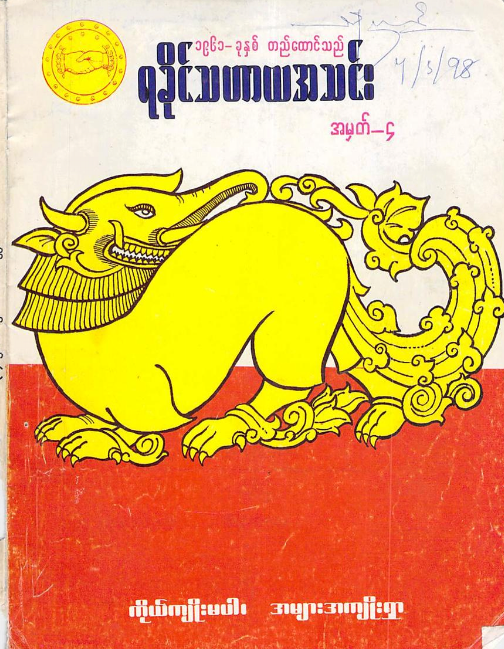 Book Cover