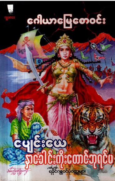 Book Cover