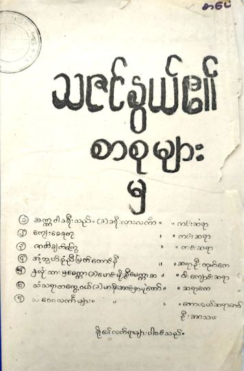 Book Cover