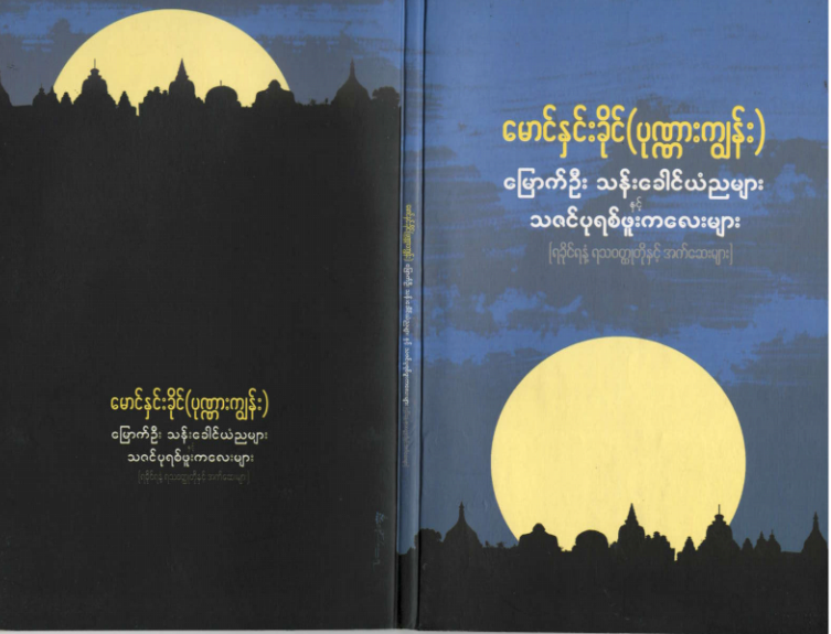 Book Cover