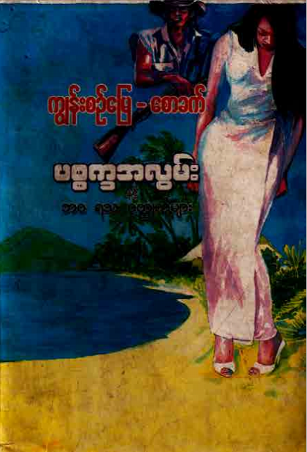 Book Cover
