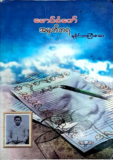 Book Cover