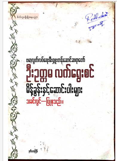 Book Cover