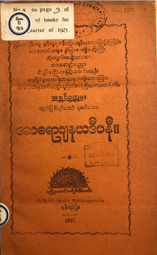 Book Cover