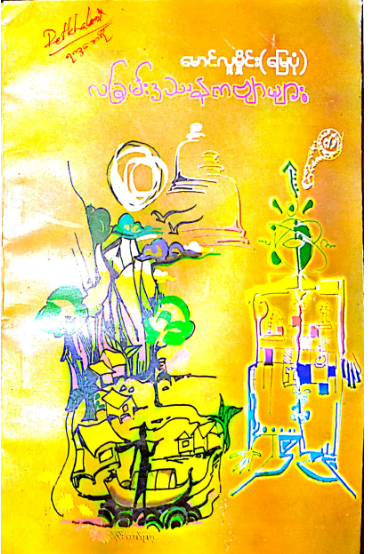 Book Cover